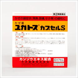 ユガトスカプセルS
