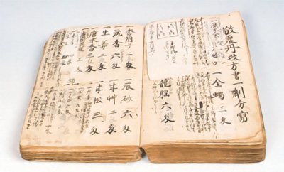 古文書(処方書)